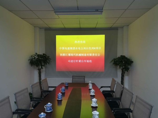 以色列K項目臺車(chē)驗收會(huì )議2